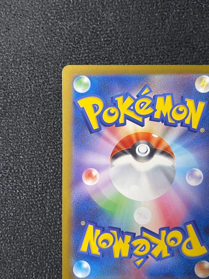 リーリエの決心 SAR M1L 091/063