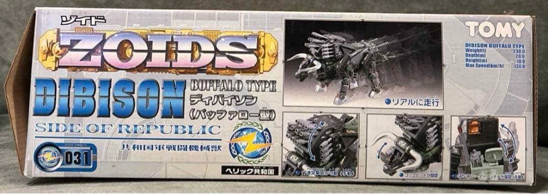 ゾイド　ディバイソン　未組立品