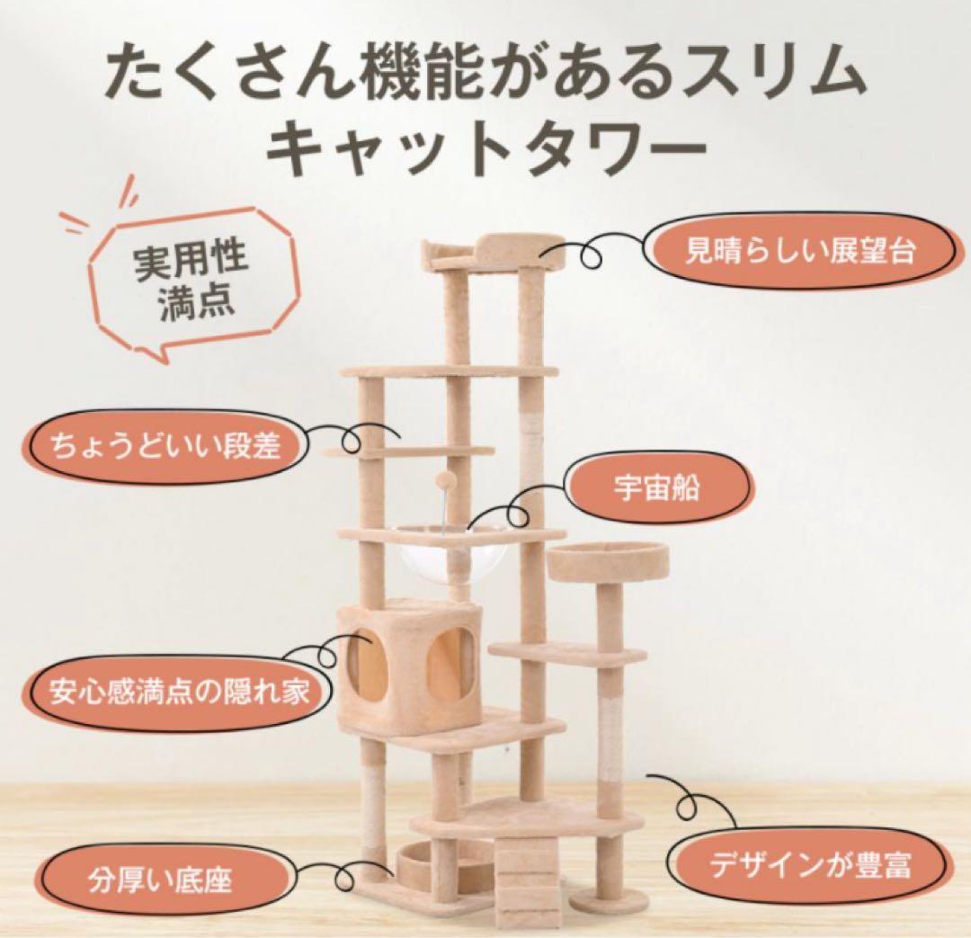 新品　キャットタワー　据え置き型　猫用品　高さ173cm ペット用品　グレー