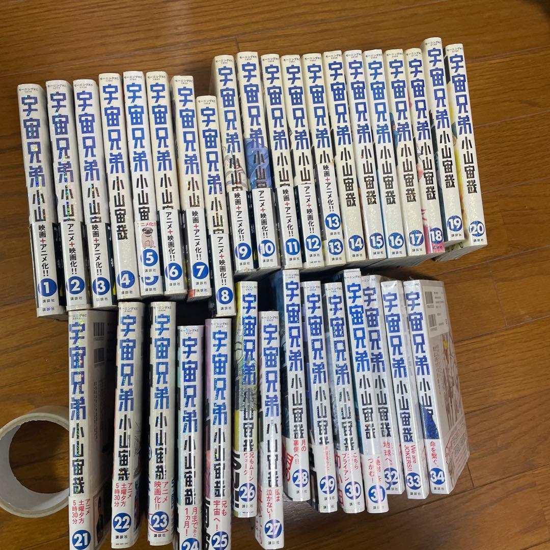 宇宙兄弟漫画セット 1-34巻
