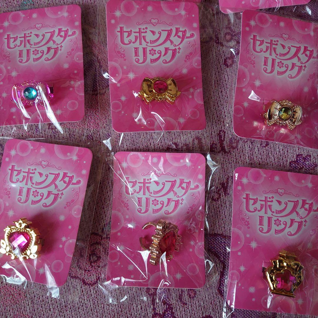 新品未開封 セボンスターリング レア宝石3つ含む20こセット まとめ売り カバヤ