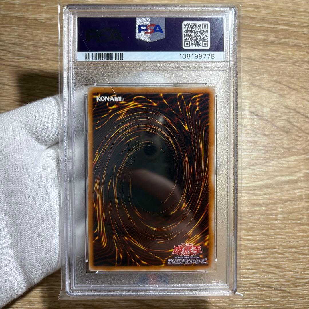 【 鑑定品 PSA9 】　美品　最安値　ブラック・マジシャン　二期　レリーフ