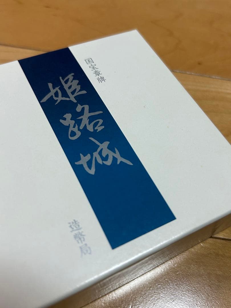 【4/8限定価格】国宝章牌　姫路城　純銀製　造幣局