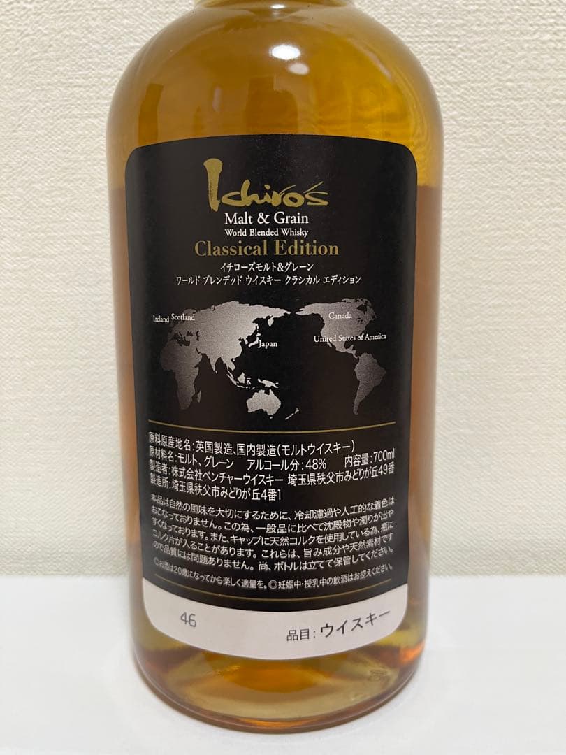 イチローズモルト　5本セット