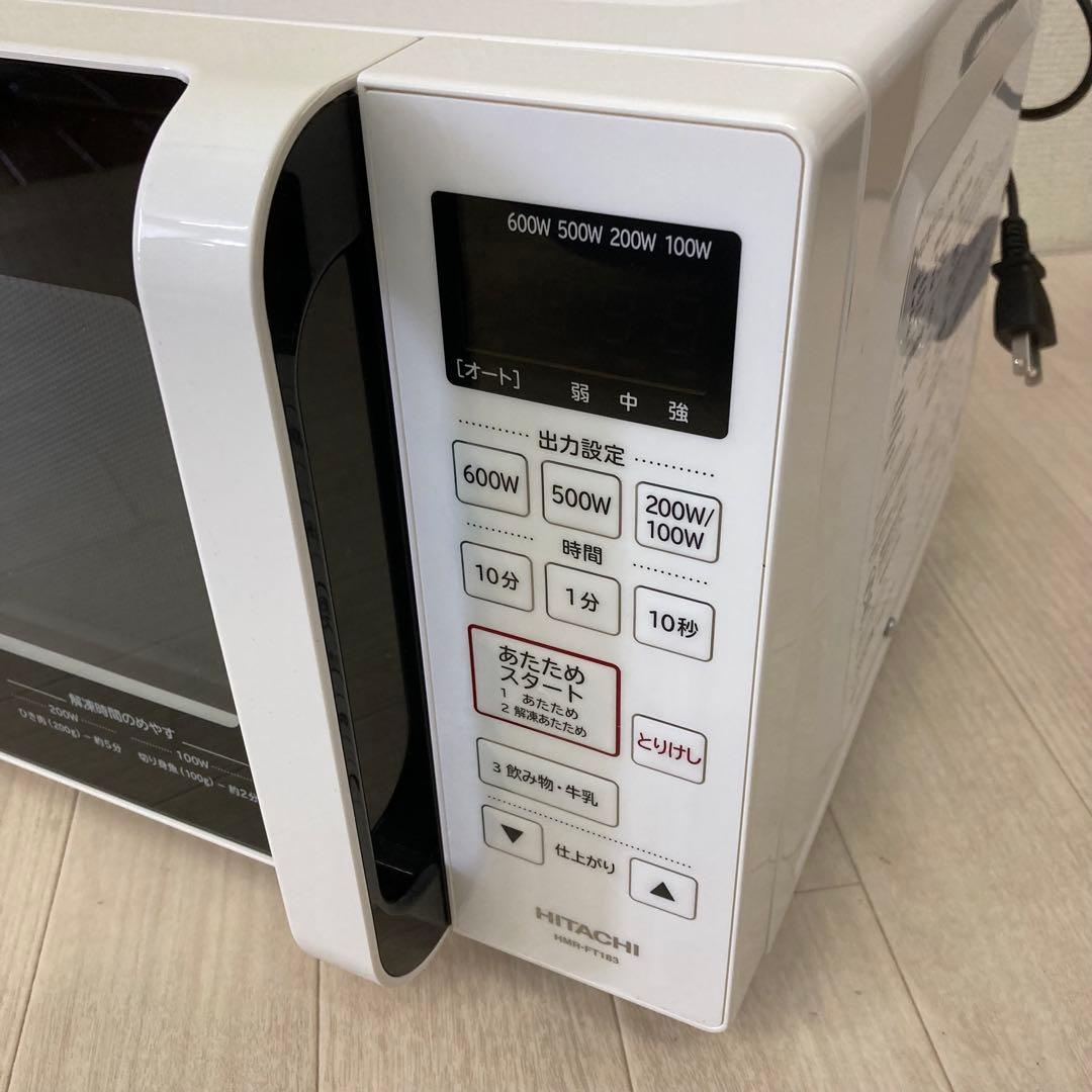 HITACHI 電子レンジ HMR-FT183 フラットタイプ 2022年製