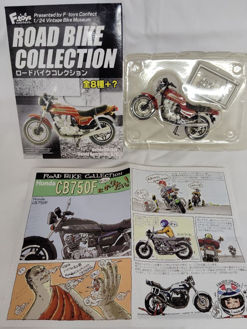 F-toys ロードバイクコレクション ☆コンプリート☆