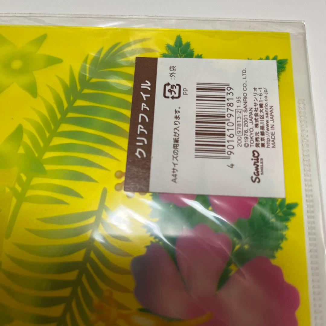 ハローキティA4クリアファイル サマー2001年製 新品未使用サンリオ レア