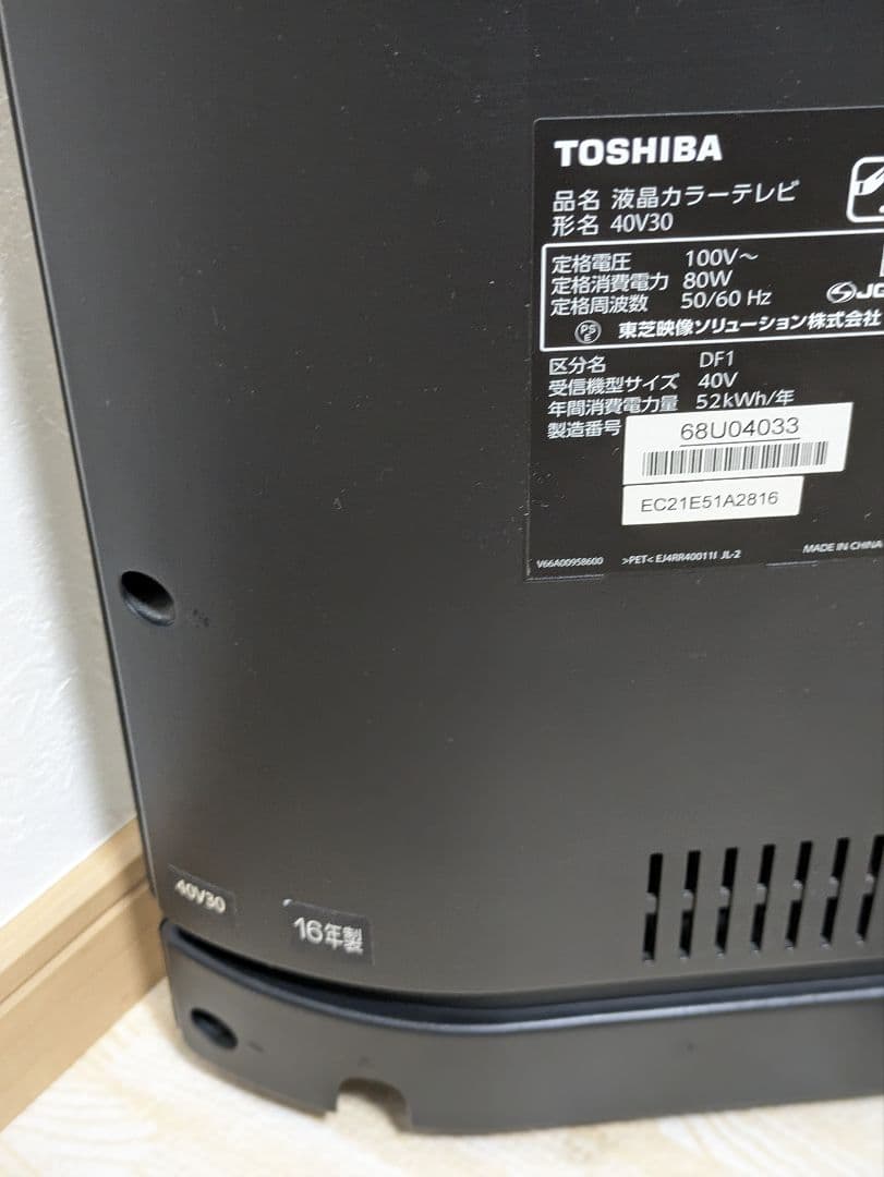 超美品 YouTube可能 東芝 40インチ 液晶テレビ 40V30 40型