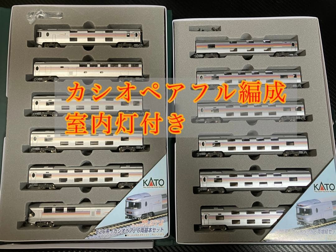 KATO E26系 カシオペア 室内灯付き