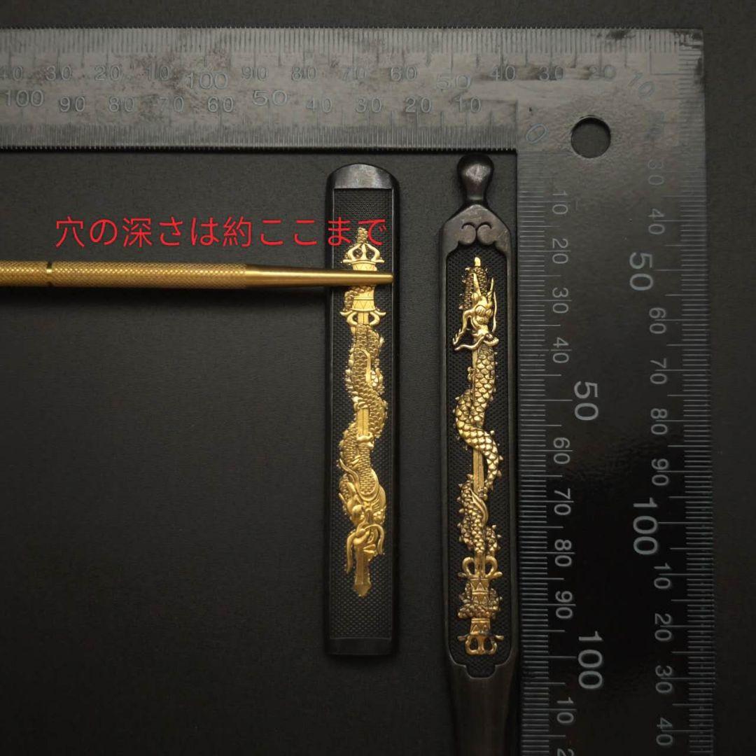 小柄　笄　倶利伽羅剣の図　　職人作　現代金工　金工品　銅製　金メッキ　日本刀装具