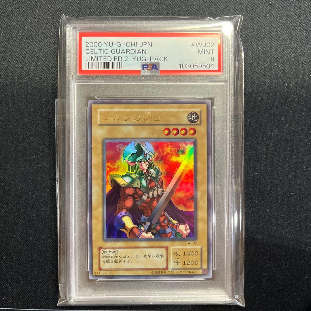 遊戯王 Limited Edition2 コンプセット PSA 連番セット