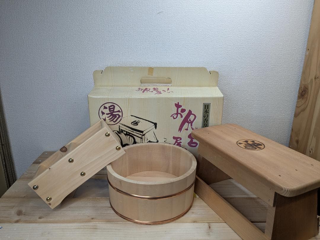 北海道産えぞ松材　お風呂屋さん3点セット　桶　椅子　未使用　M.P.M