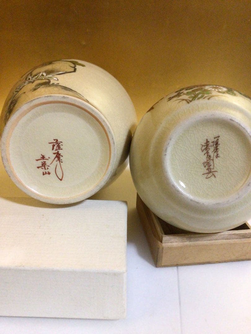 薩摩花瓶４個セット