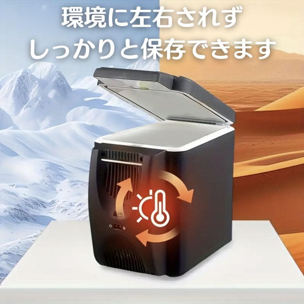 《ウィンターセール30%OFF》6L 車載ポータブルミニ冷温庫｜DC12V