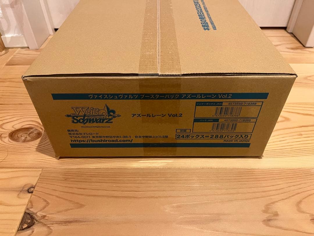 ヴァイスシュヴァルツ アズールレーン Vol.2 新品未開封 1カートン