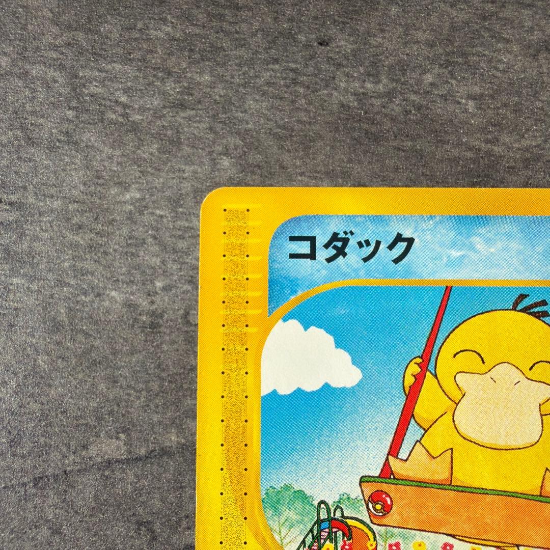 コダック 拡張パック第2弾 地図にない町 1ED 020/092