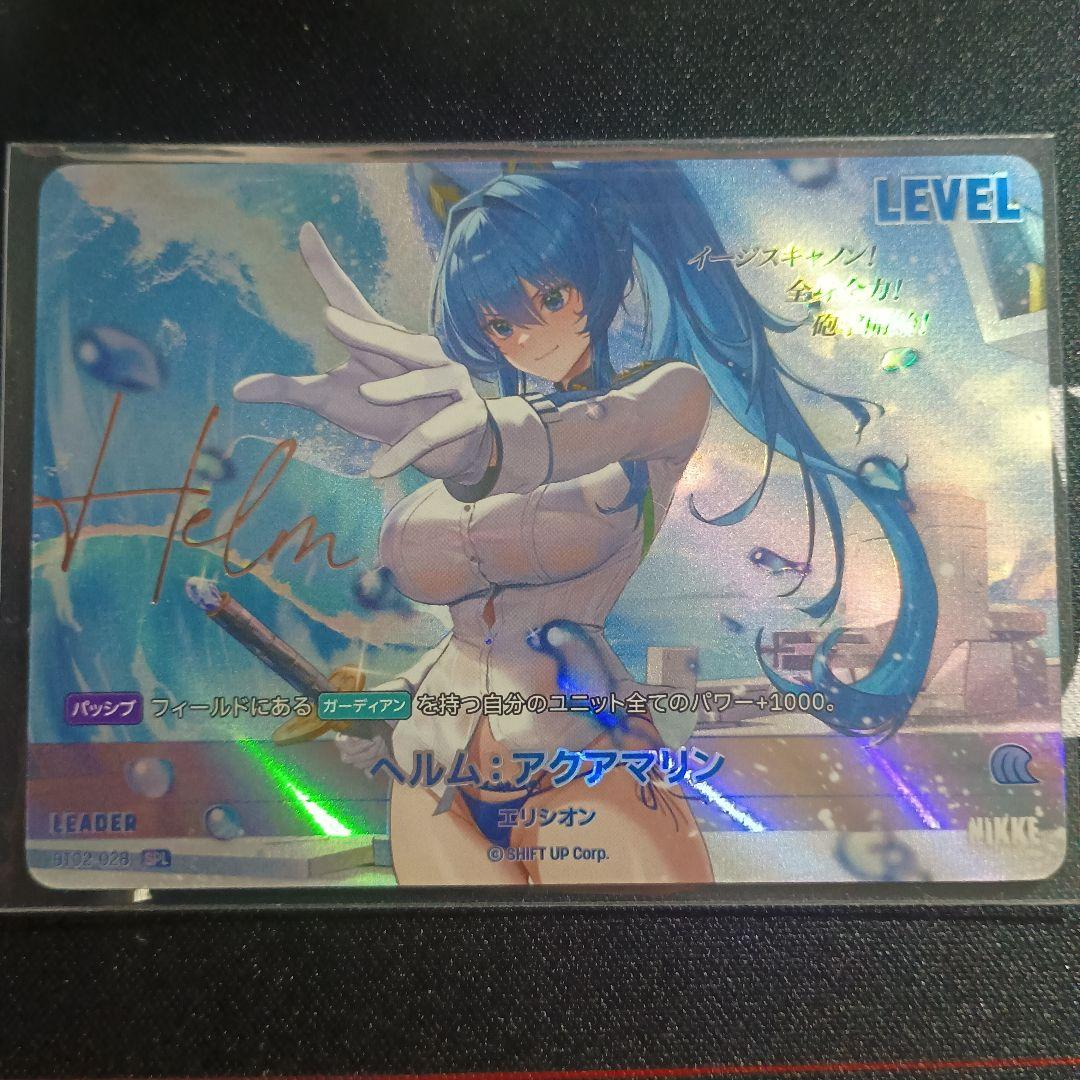 【NIKKE】BT02-028(SPL) ヘルム：アクアマリン