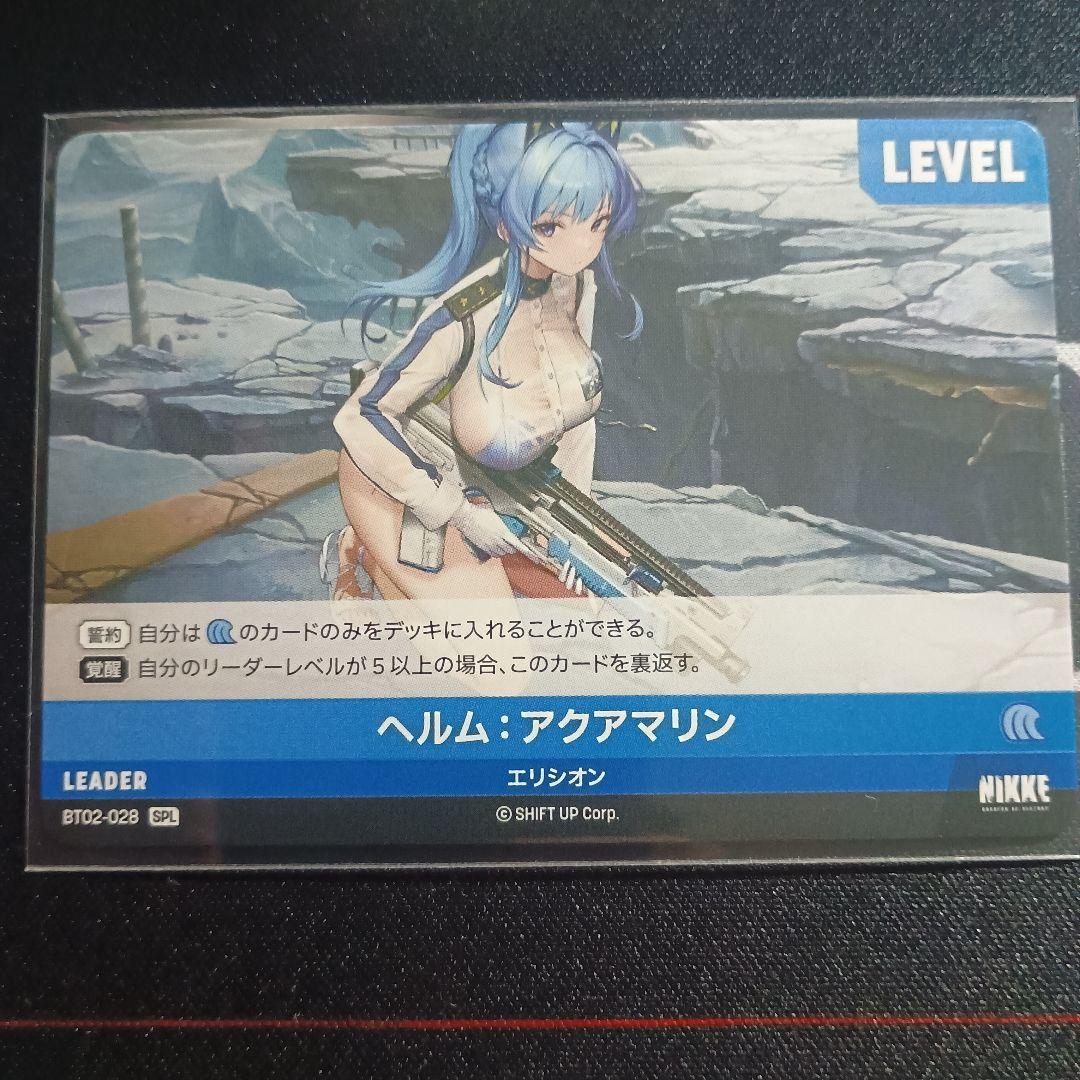 【NIKKE】BT02-028(SPL) ヘルム：アクアマリン