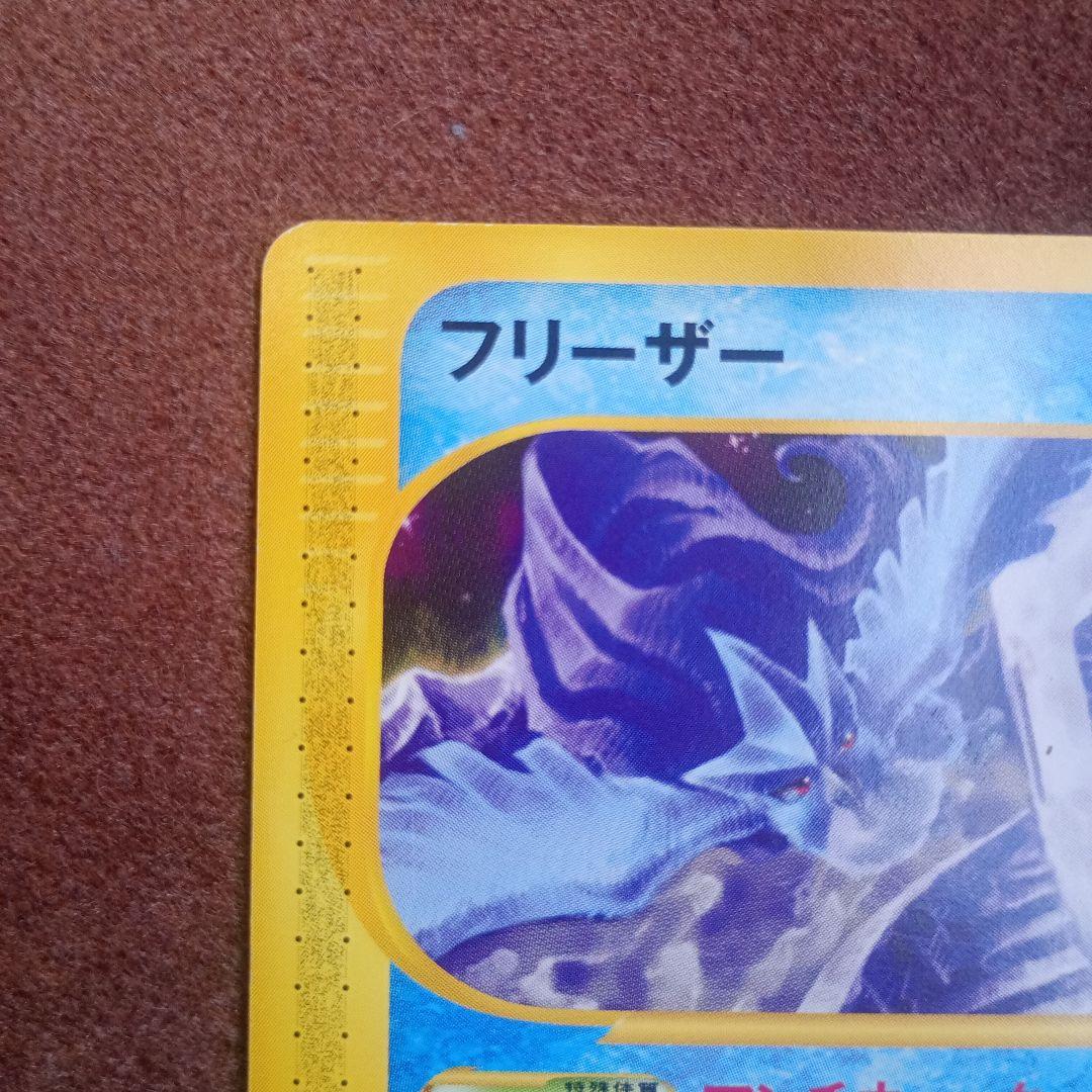 【即購入可能】最安値 ポケモンカードゲーム フリーザー カードe アンリミ