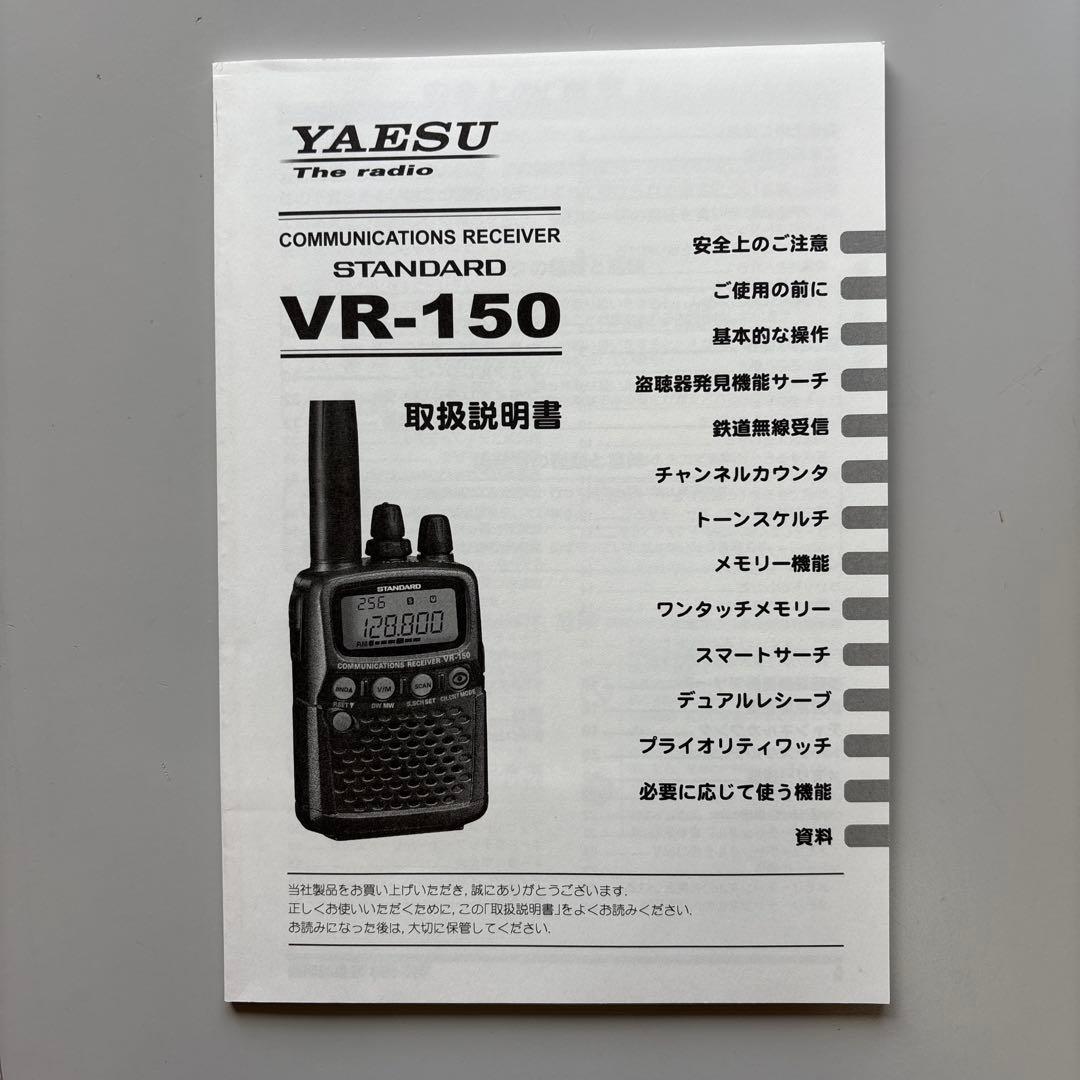 STANDARD VR-150 受信機