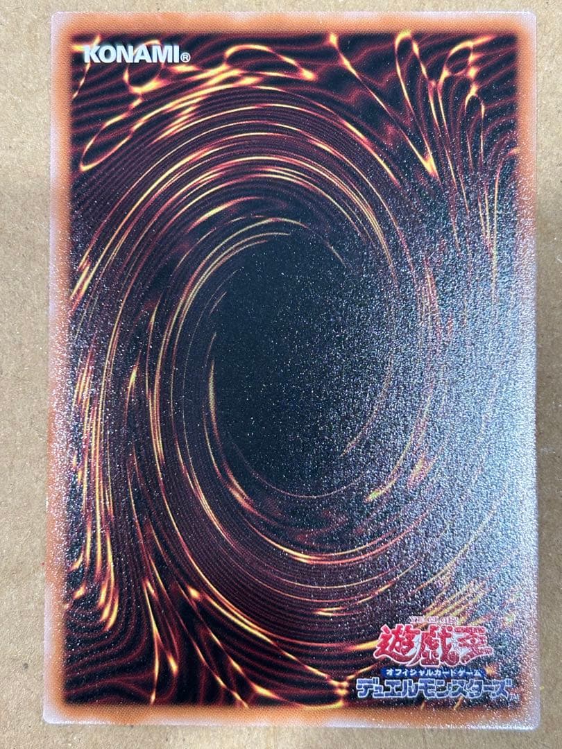 遊戯王 白き竜の落胤 プリシク BPRO