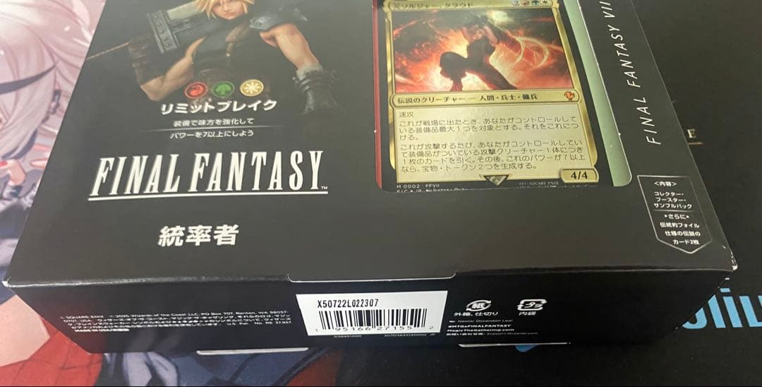 MTG 通常版　統率者デッキ リミットブレイク 日本語版