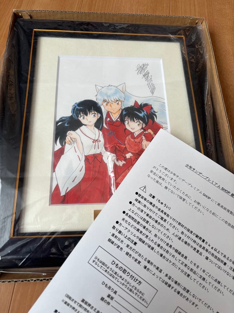 犬夜叉 半妖の夜叉姫　複製原画　第弐弾　第参弾