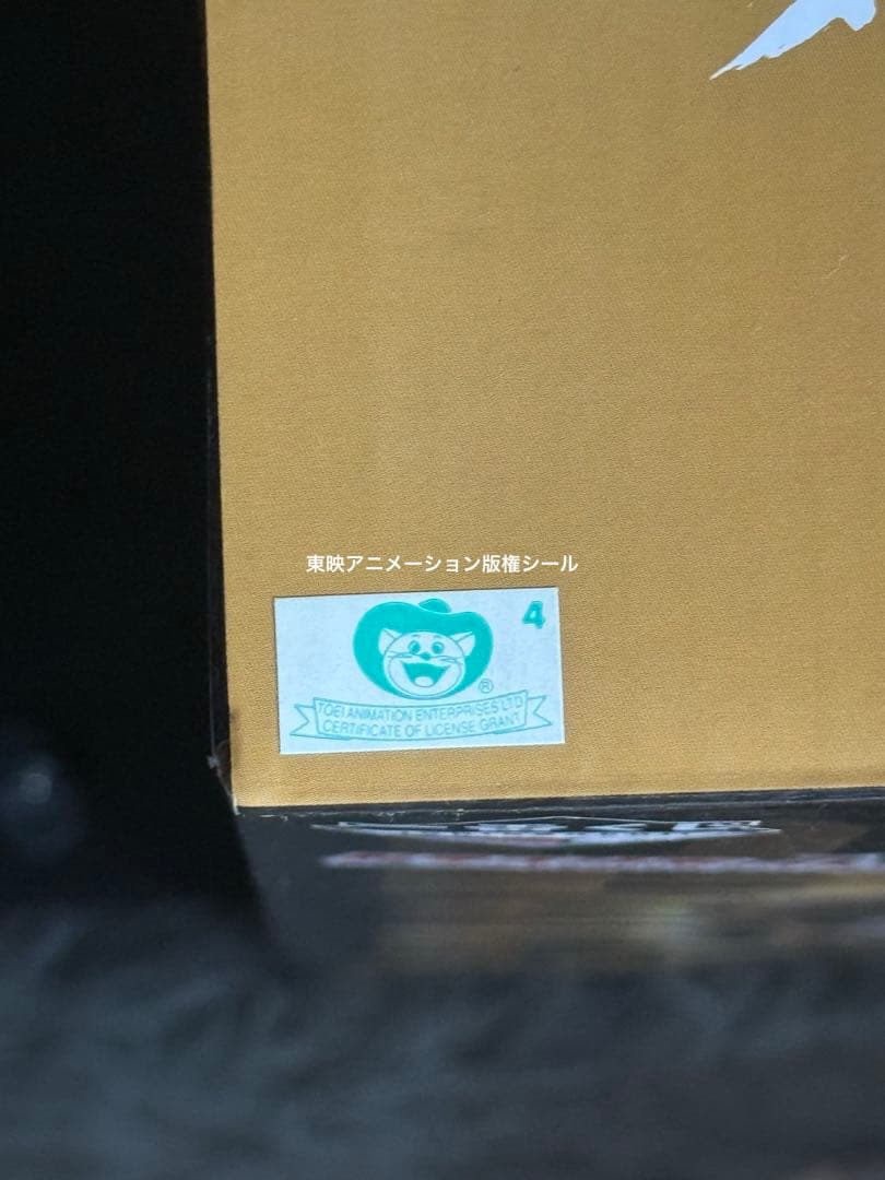 100体限定　一番くじ　黄金神龍　ダブルチャンスキャンペーン　カラーver