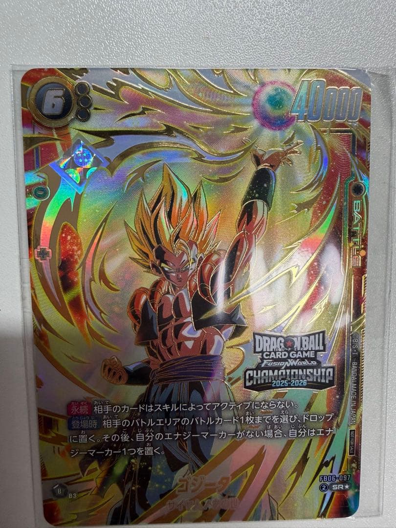 フュージョンワールド ゴジータ(CSパラレル未開封) FB06-097 四星球
