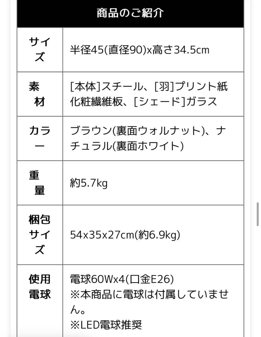 シーリングファンライト ホワイト/ウッド柄 LED電球付き