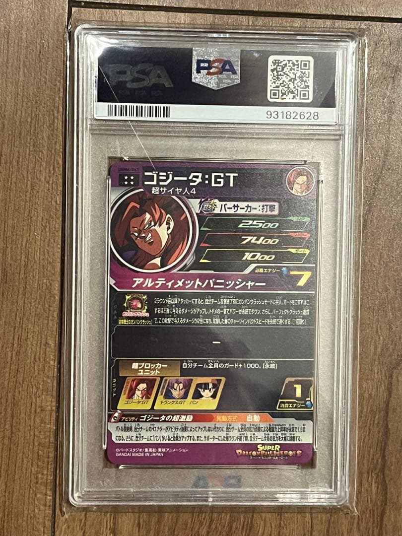 PSA10スーパードラゴンボールヒーローズ UGM6-041 ゴジータGT
