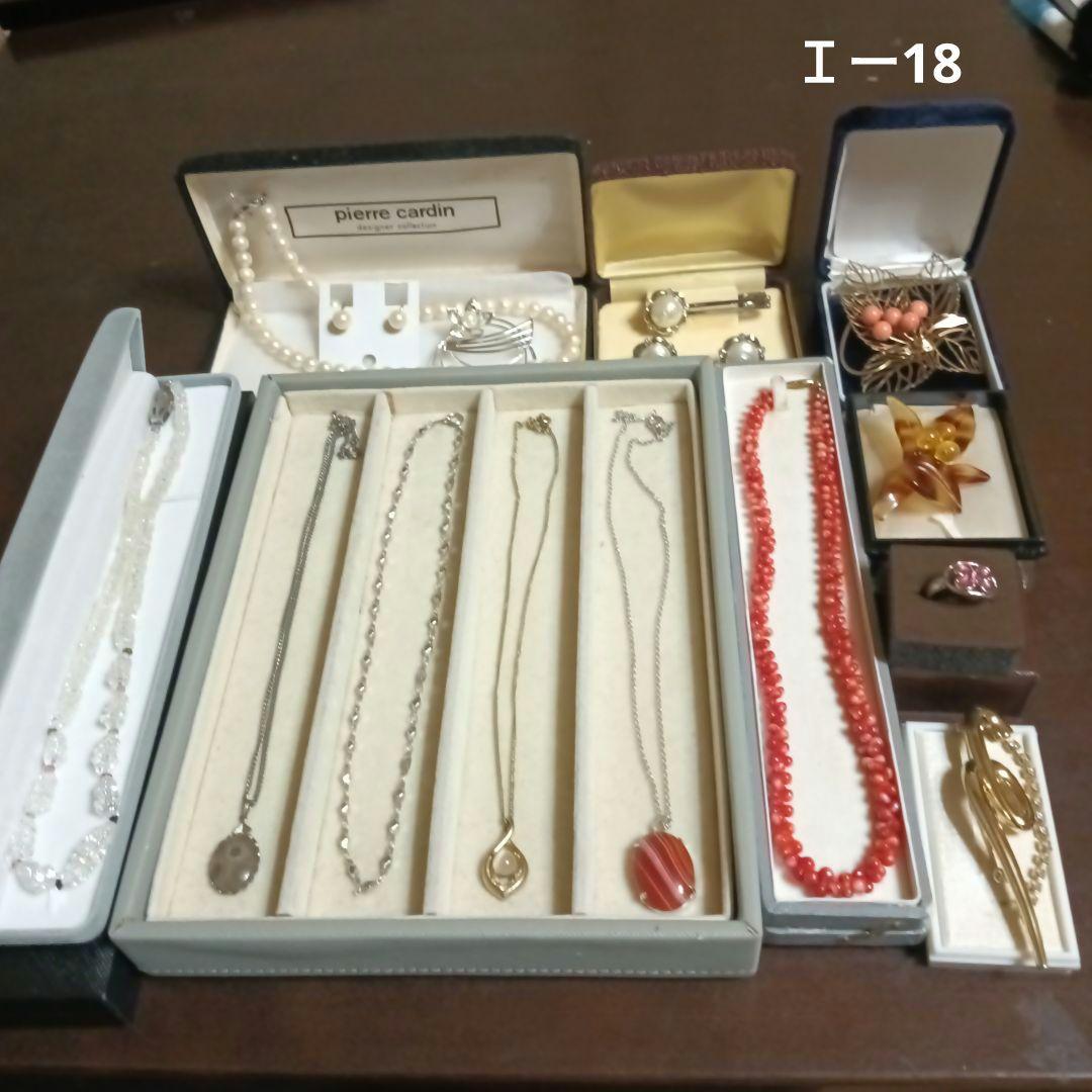 遺品整理生前整理アクセサリーまとめ売パールセット、珊瑚、鼈甲、水晶、Silver