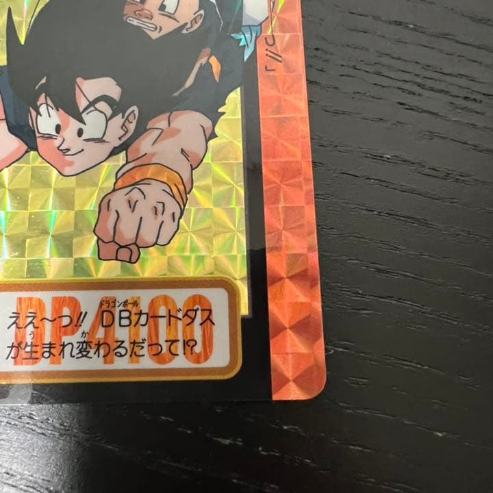 ドラゴンボールZ カードダス　353孫悟空&ウーブ