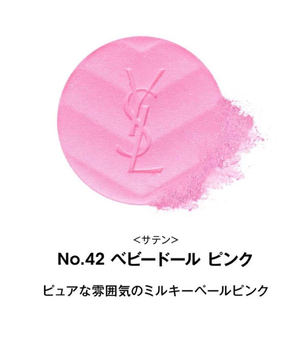 YSLメイクミーブラッシュ 42 ベビードールピンク チーク イヴサンローラン