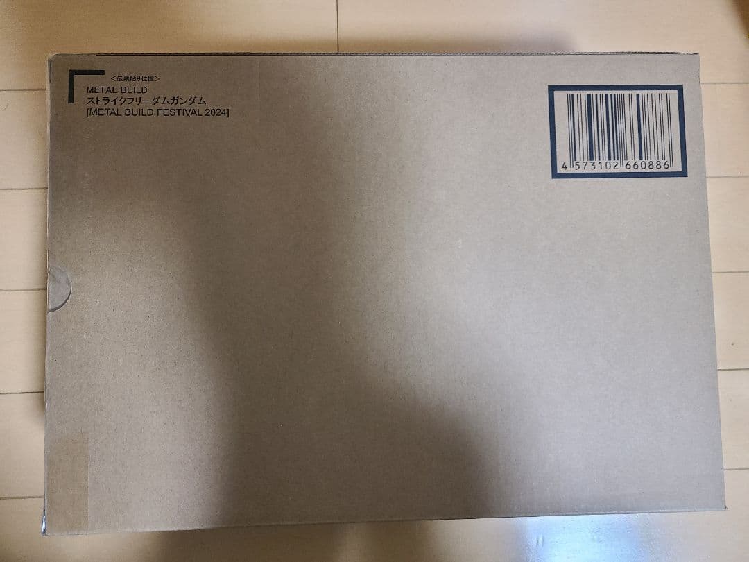 L BUILD ストライクフリーダムガンダム 2024 + 光の翼［Re