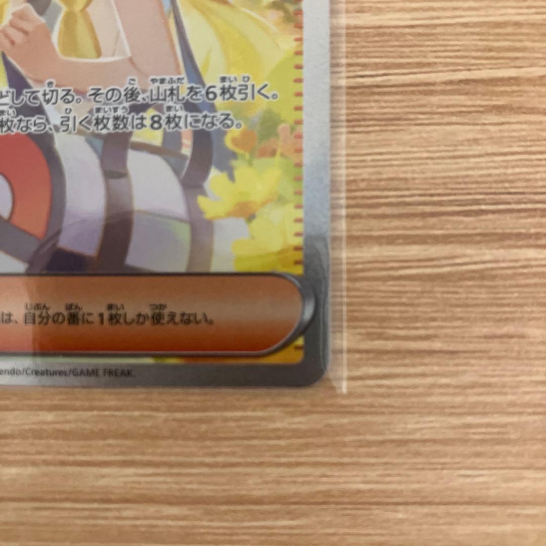 ポケモンカード リーリエの決心SAR トレーナーズカード