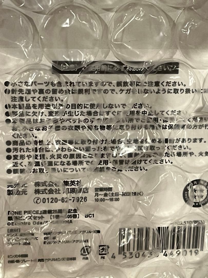 ONE PIECE ワンピース 連載25周年記念 額装ピンズセット