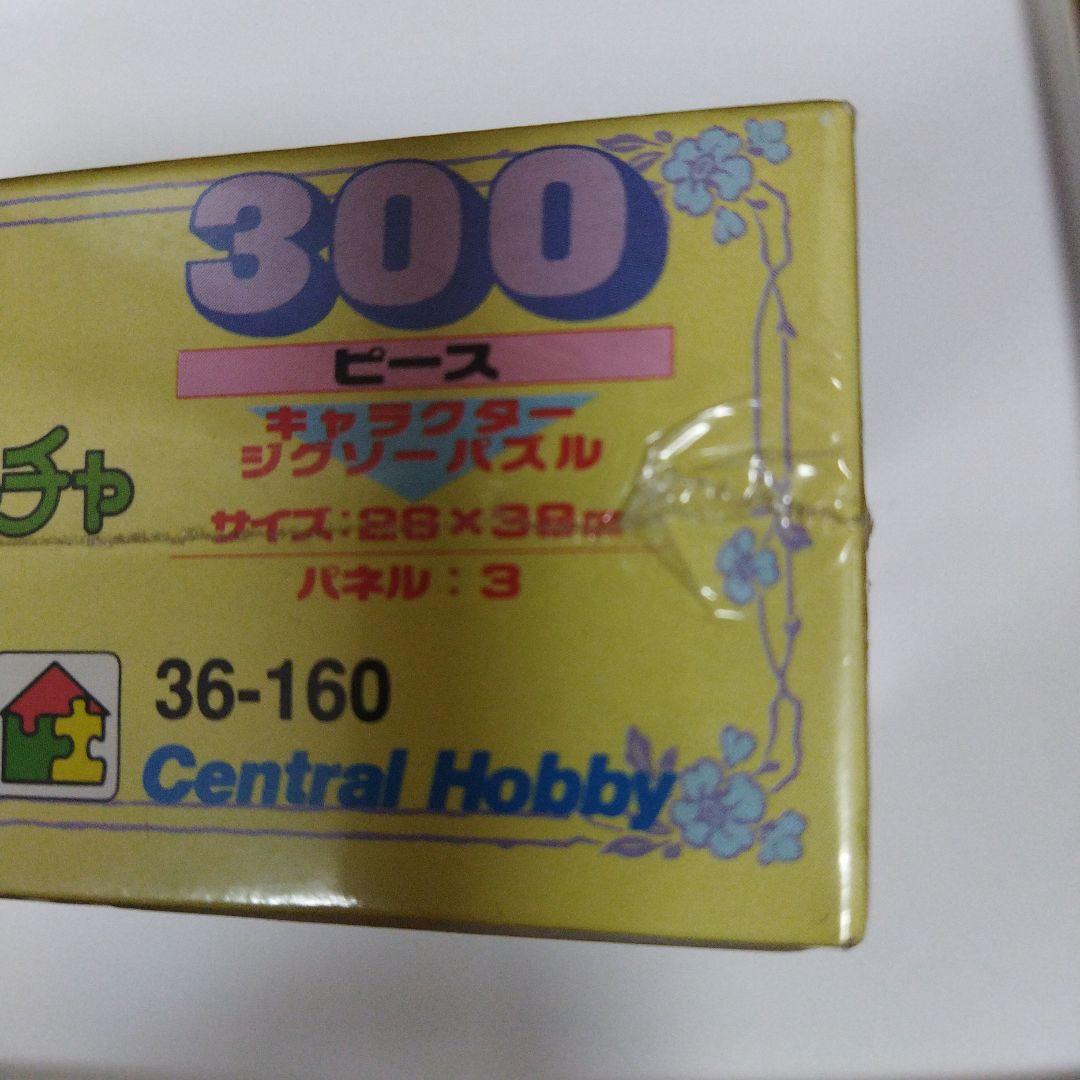 赤ずきんチャチャ　ジグソーパズル　300ピース　未開封　セントラルホビー