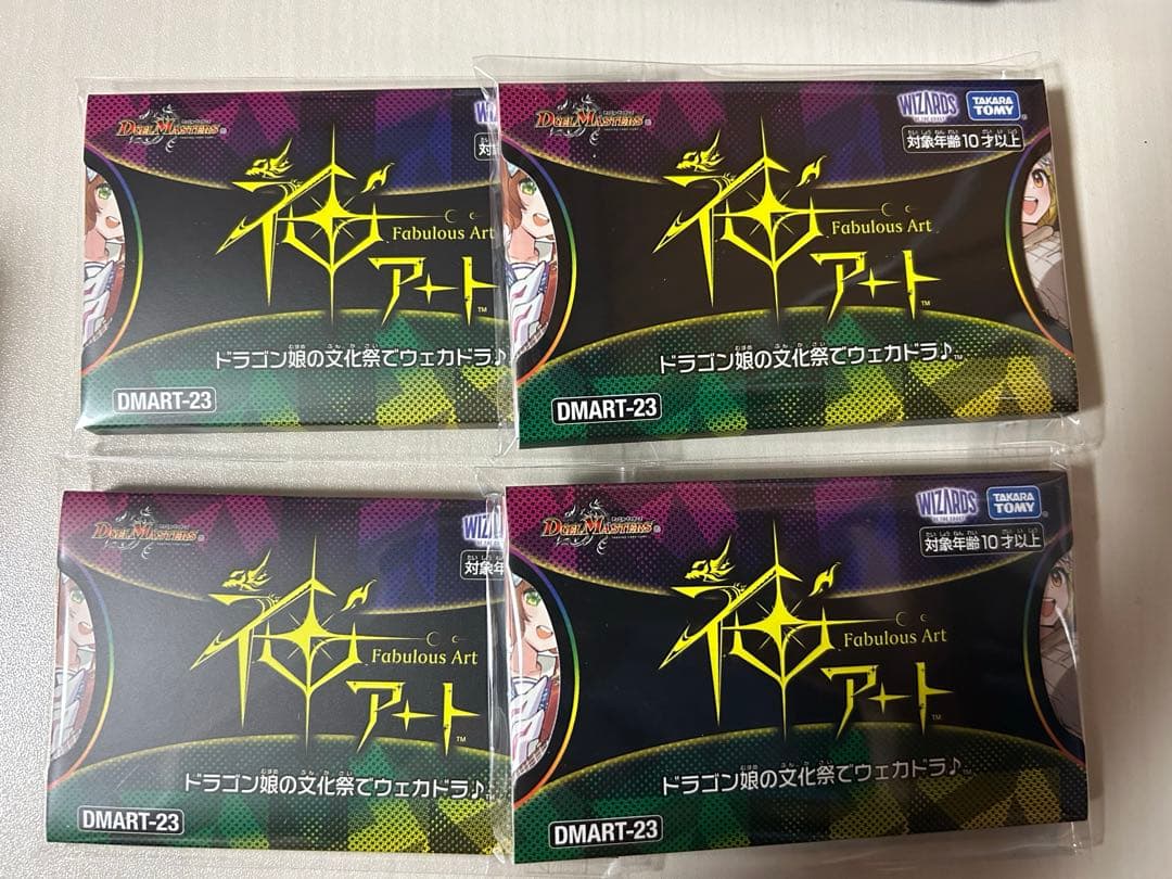 デュエル・マスターズ 神アート ドラゴン娘の文化祭でウェカドラ 4個セット