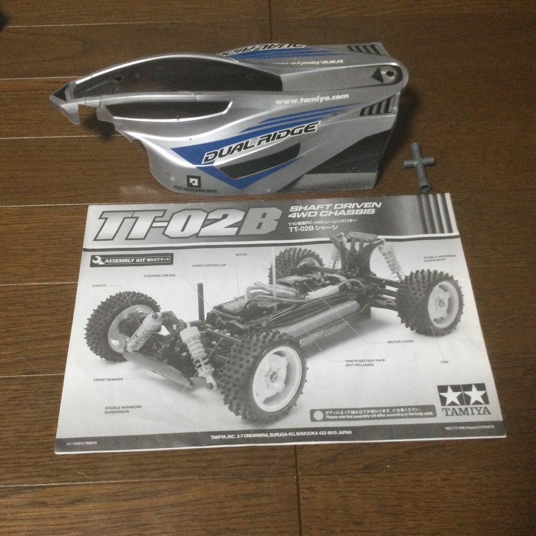 タミヤTT02B ネオスコーチャー　お値下げしました。専用出品です。