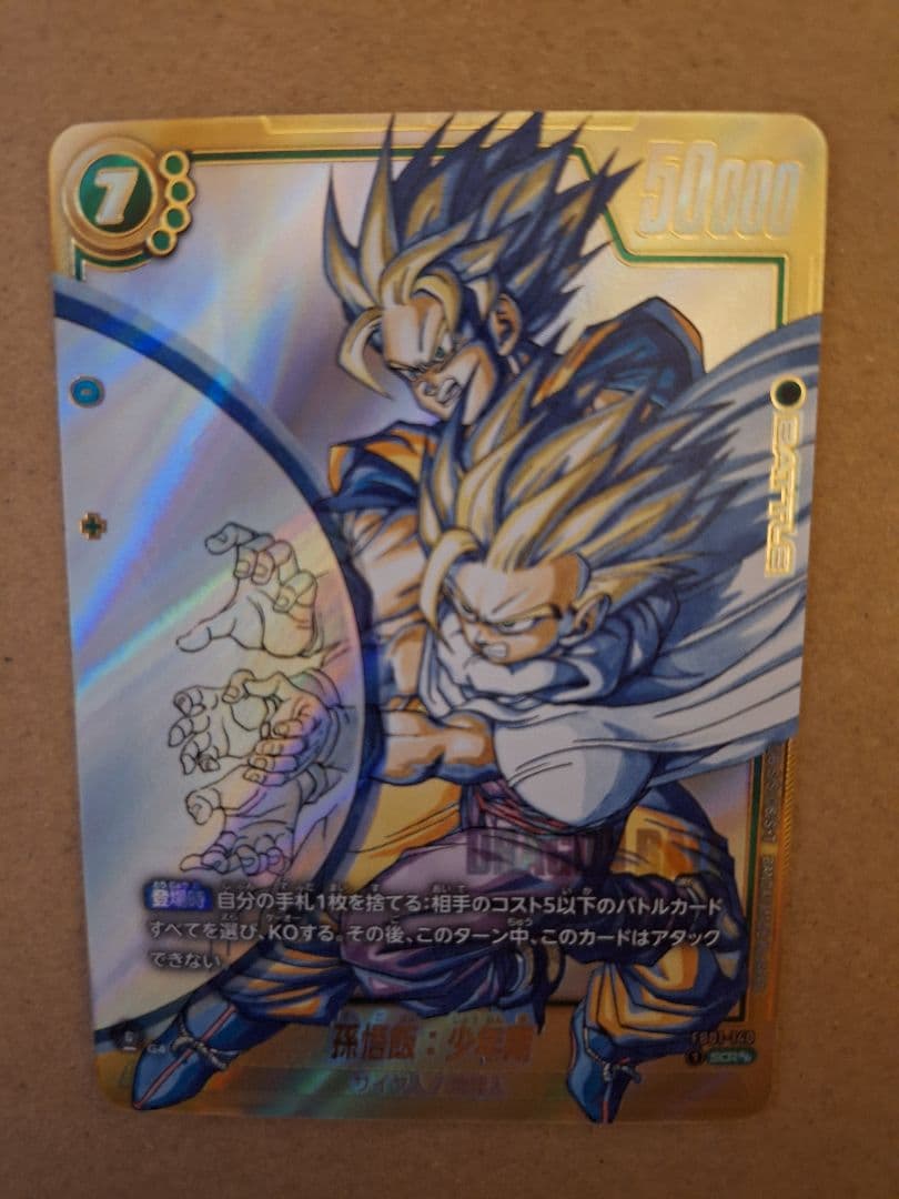 ドラゴンボール　漫画ブースター　スーパーパラレル