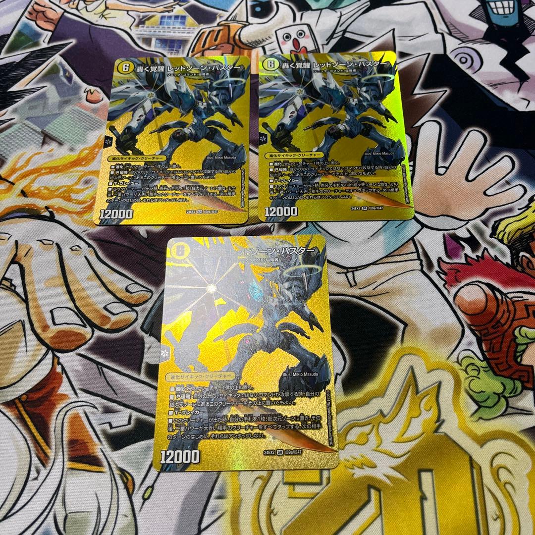 デュエマ レッドゾーンバスター おさるき704