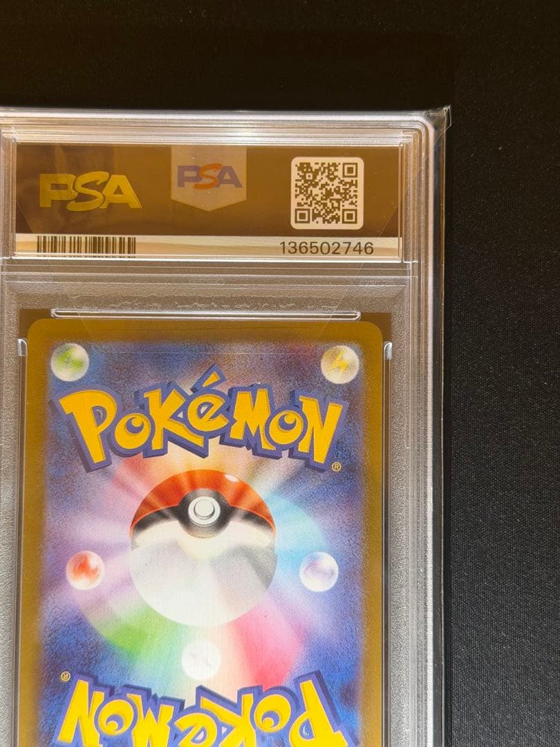 【PSA10】メガリザードンX ex MUR 116/080