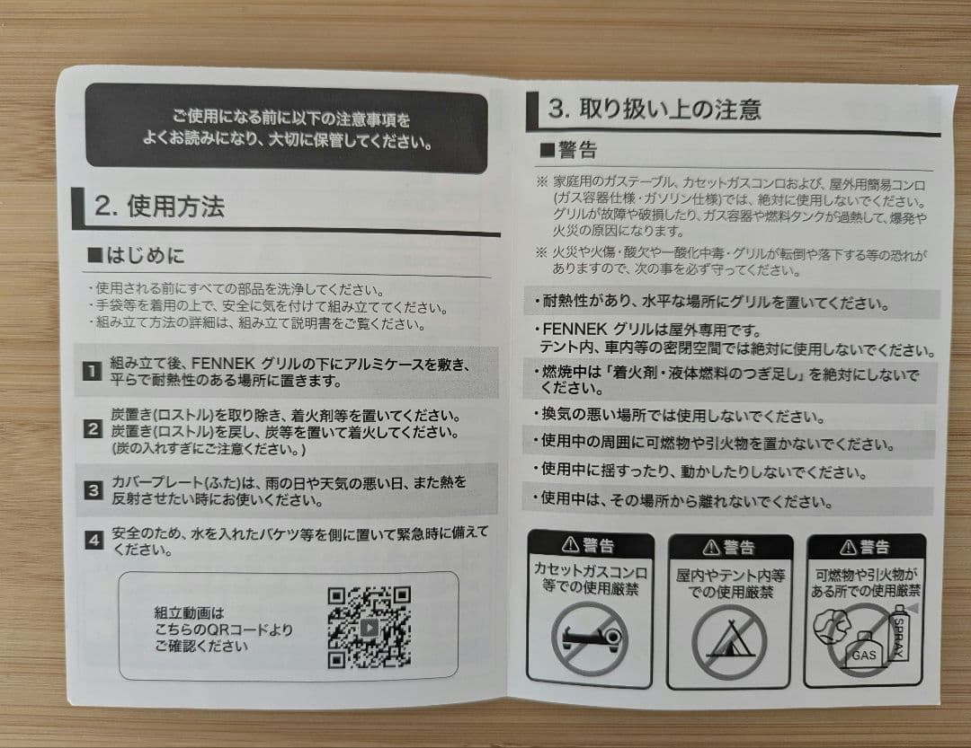 FENNEK Grill(フェネックグリル) ステンレス焚火台