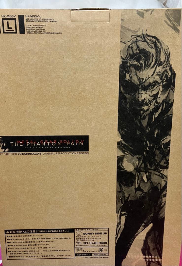 L GEAR SOLID 5 一番くじラストワン賞 描き下ろし複製原画