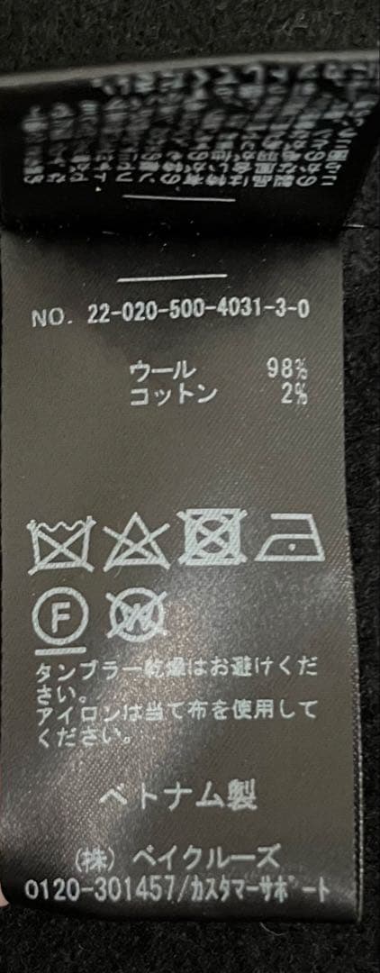 DEUXIEME CLASSE★ドゥーズィエムクラス victorian コート