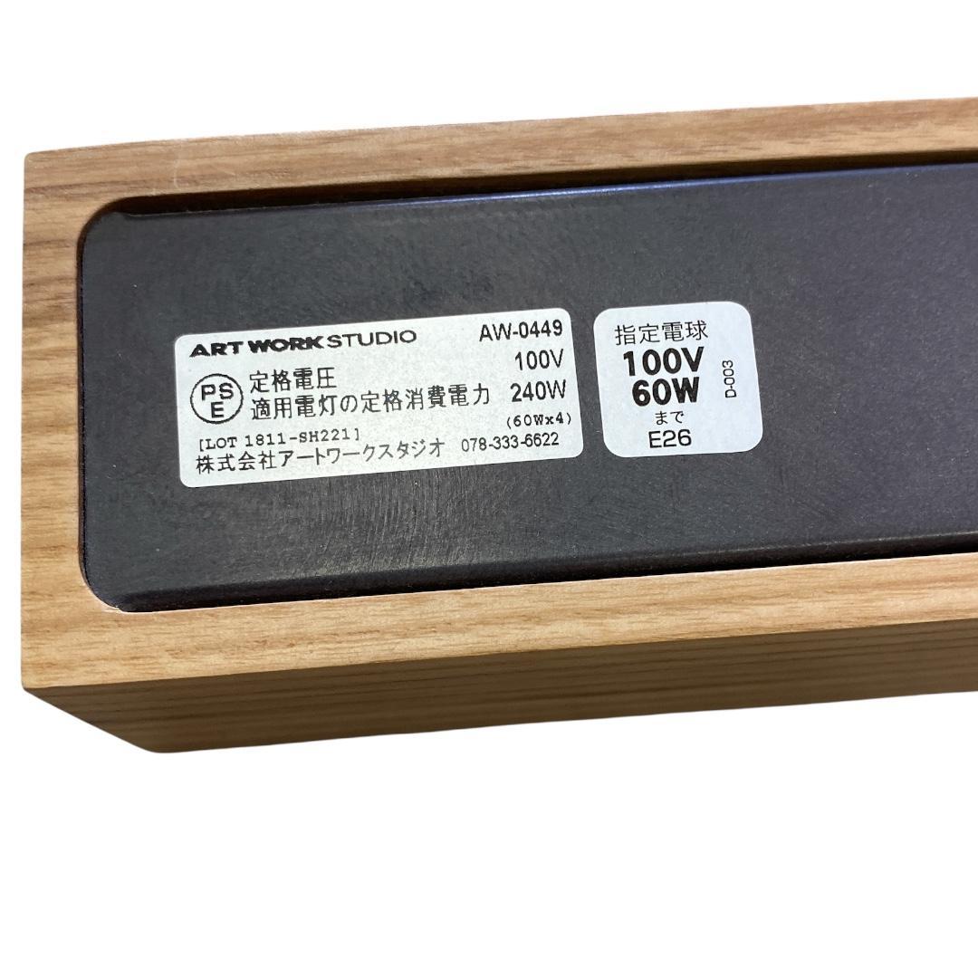 ART WORK STUDIO AW-0449 ボーダー４ペンダント　動作確認済