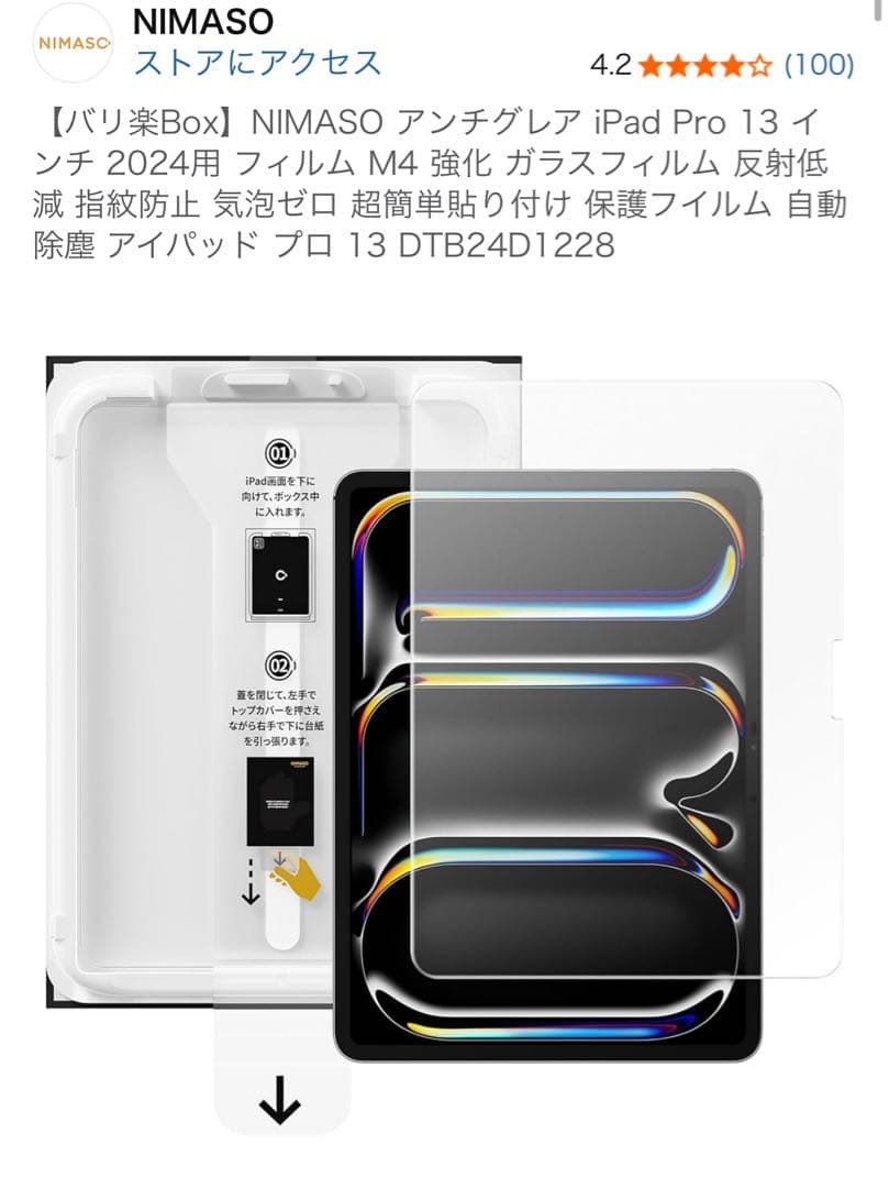 【最安値】iPad Pro 13インチ M4 256GB シルバー Wi-Fi