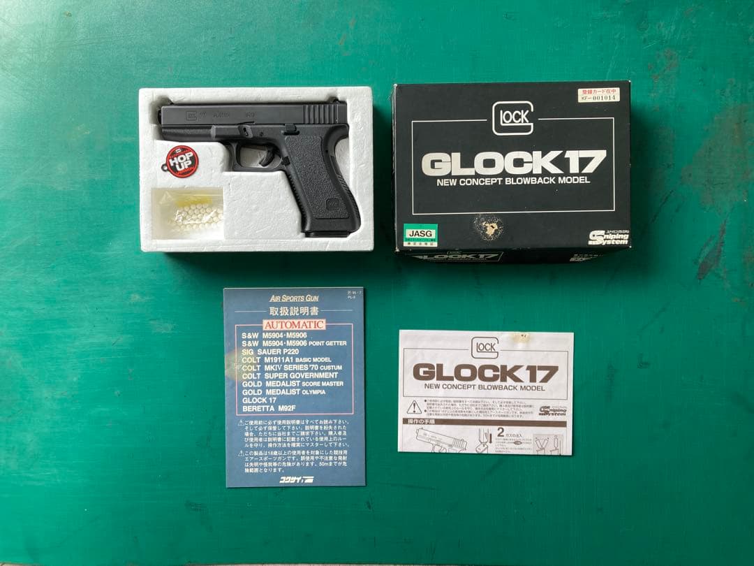 コクサイ　GLOCK17 オートマチック　ガスガン