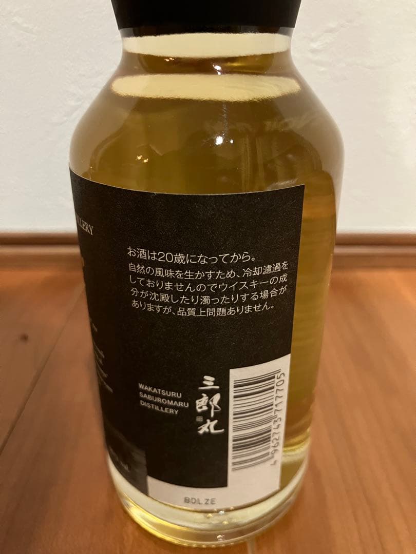 山崎 12年 シングルモルトウイスキー ショットグラス　三郎丸 十年明 Noir